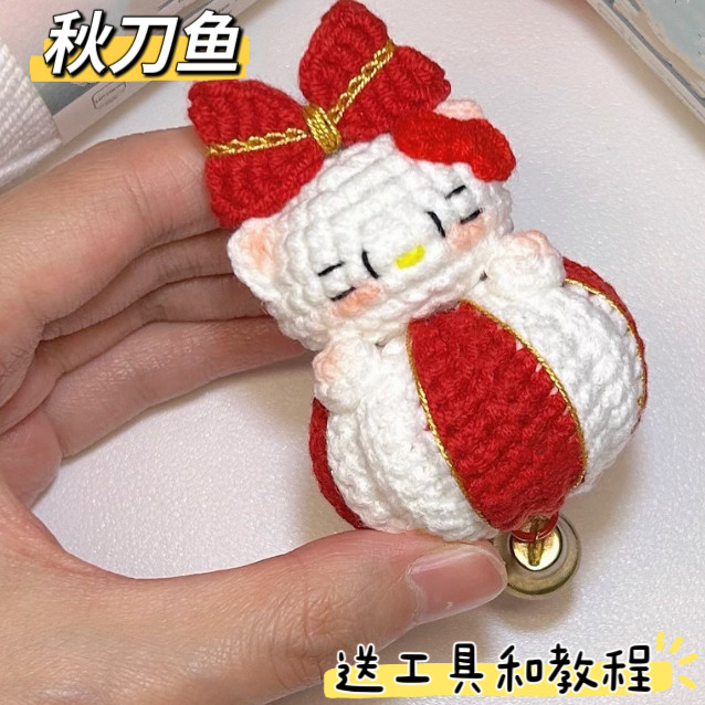 彩球Kitty凯蒂猫包挂件钥匙扣手工diy钩针钩织毛线材料包新年礼物,服饰配件/皮带/帽子/围巾,DIY编织材料包,淘宝优惠券,粉丝福利购,淘宝优惠卷
