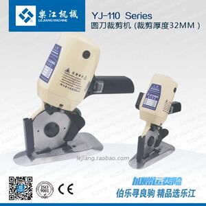 新上市 YJ-110C乐江圆刀裁剪机 服装剪裁机