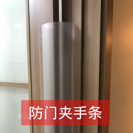 儿童门缝防夹手保护条幼儿园门缝防夹手门卡门夹门挡门阻宝宝防护