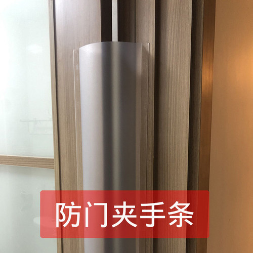 儿童防夹手保护条防止门缝夹手