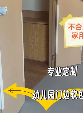 防夹手门缝安全防护保护条