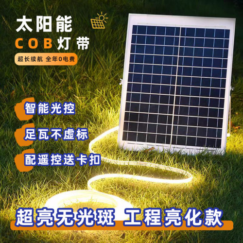 超亮COB太阳能灯带led庭院氛围灯