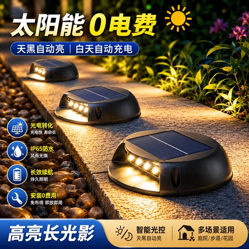 高亮太阳能步道灯户外防水龟背灯