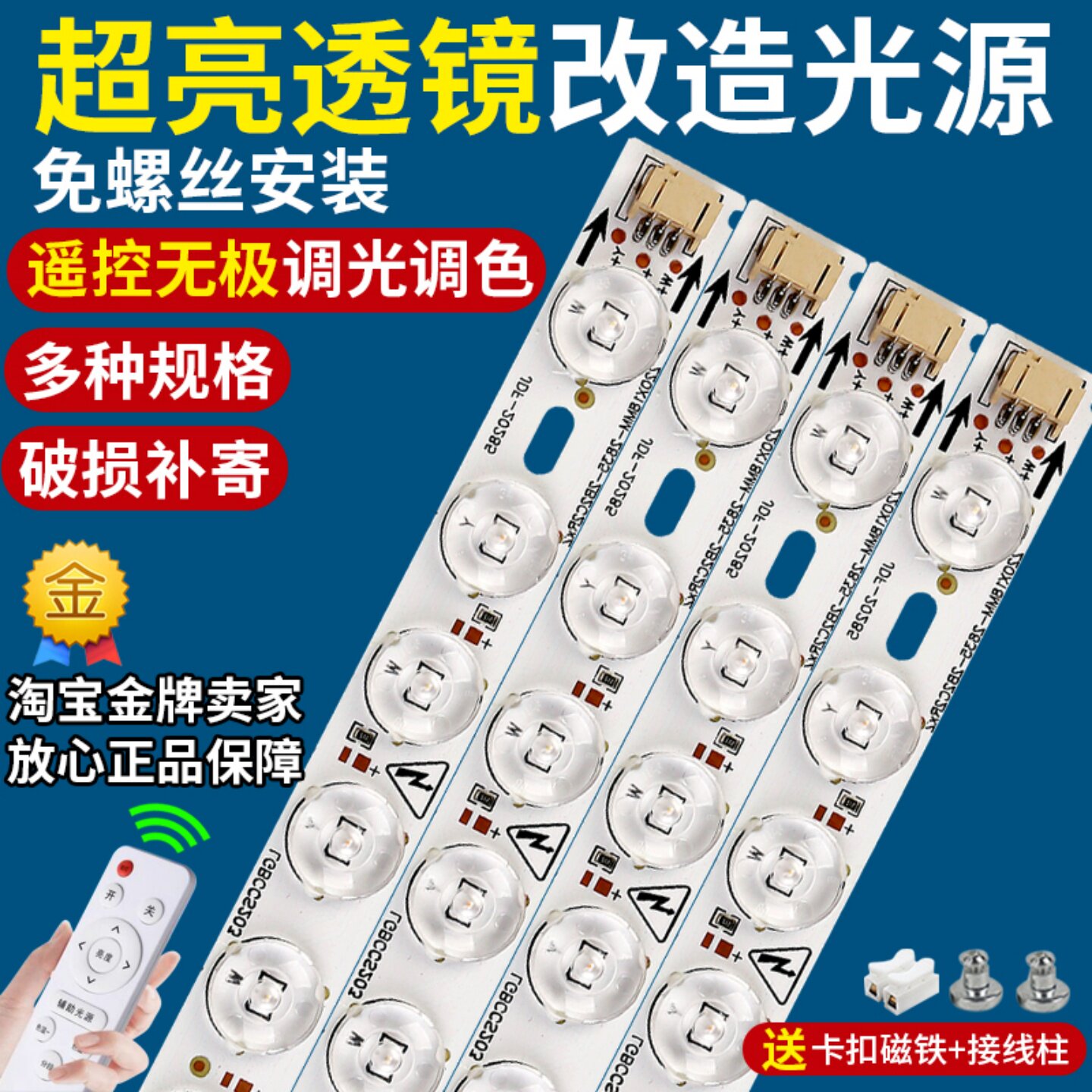 led灯板吸顶灯改造长条方形光源三色透镜灯管遥控无极调光led灯条