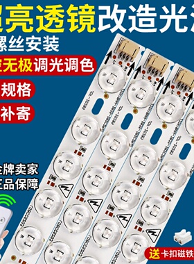 led灯板吸顶灯改造长条方形光源三色透镜灯管遥控无极调光led灯条
