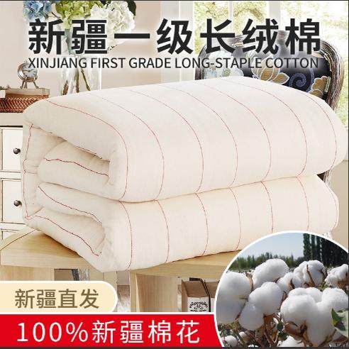 新疆长绒棉加厚保暖冬被全棉花被子被芯垫被纯棉花被单人棉被棉絮,床上用品,棉花被,淘宝优惠券,粉丝福利购,淘宝优惠卷