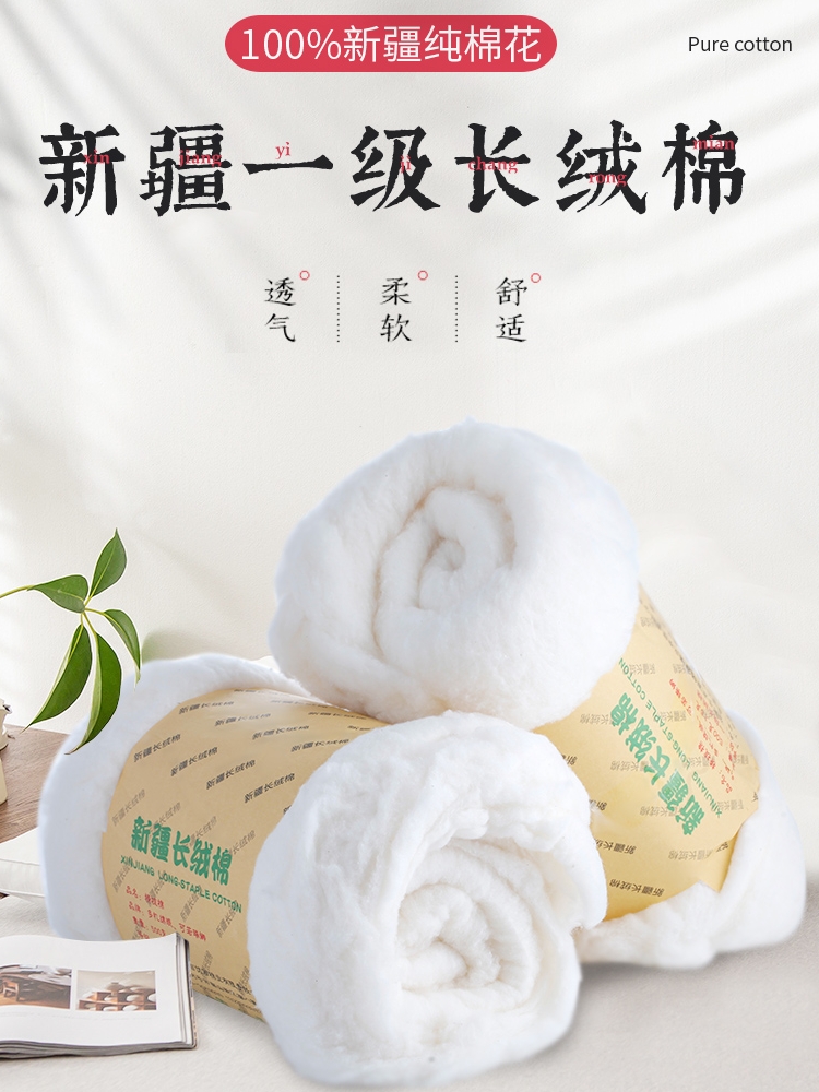 新疆一级长绒棉花散装皮棉精梳棉儿童婴儿抱枕头高弹填充物一斤装,床上用品,棉花被,淘宝优惠券,粉丝福利购,淘宝优惠卷