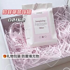 礼品装饰防压纸丝拉菲草飞机盒填充物减压减震碎纸屑彩色防摔纸条