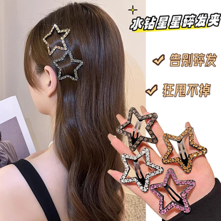 新款 水钻五角星BB夹女简约刘海碎发侧边夹头饰镂空发夹子发卡高级