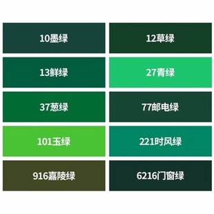 三和喷漆葱绿草绿军绿色玉绿鲜绿青绿色墨绿时风绿嘉陵绿喷漆油漆