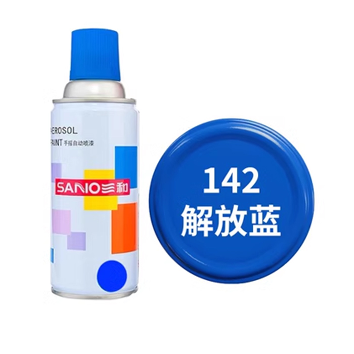 解放蓝色喷漆三和自喷漆油漆汽车金属卡车客车142解放蓝手摇自动