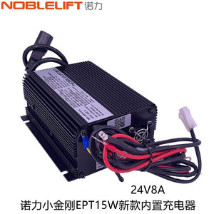 小金刚全电动搬运车EPT15新款内置充电机24V8A叉车充电器配件