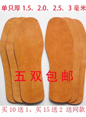 防臭散热透气减震大码牛皮鞋垫