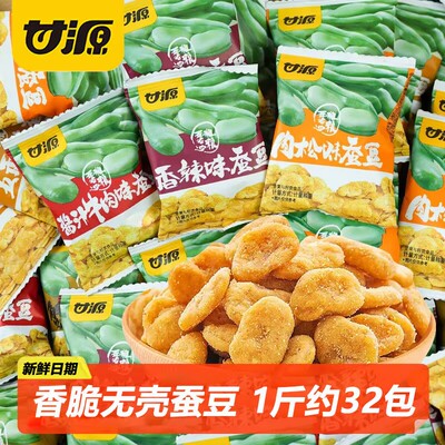 甘源蟹黄味蚕豆休闲零食