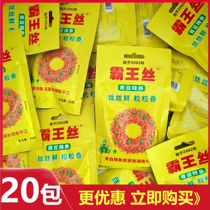 霸王丝爆辣辣条麻辣小零食小时候的味道湖南特产网红变态辣玉峰