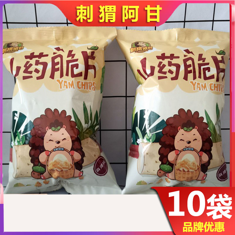 山药脆片31g*10包刺猬阿甘