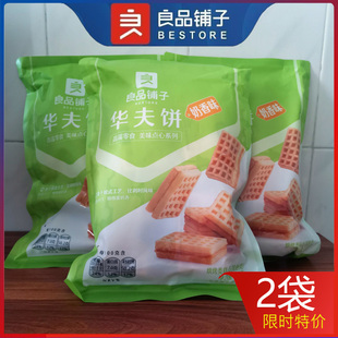 良品铺子华夫饼224g 2袋早餐食品饼干糕点点心小零食小吃营养代餐