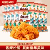刺猬阿甘南瓜酥13g 15包狗牙儿比萨卷8090怀旧休闲网红零食一整箱