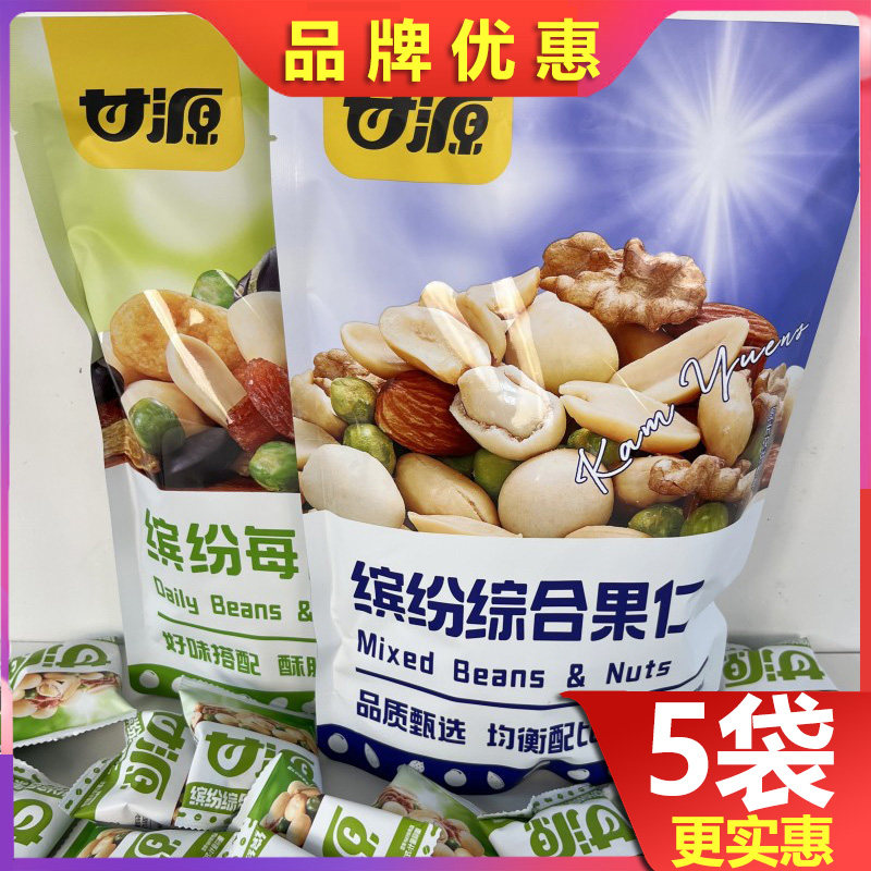 甘源缤纷每日豆果208g*5每日坚果炒货混合果干独立小包休闲小零食,零食/坚果/特产,混合坚果,淘宝优惠券,粉丝福利购,淘宝优惠卷