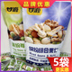 甘源缤纷每日豆果208g 5每日坚果炒货混合果干独立小包休闲小零食