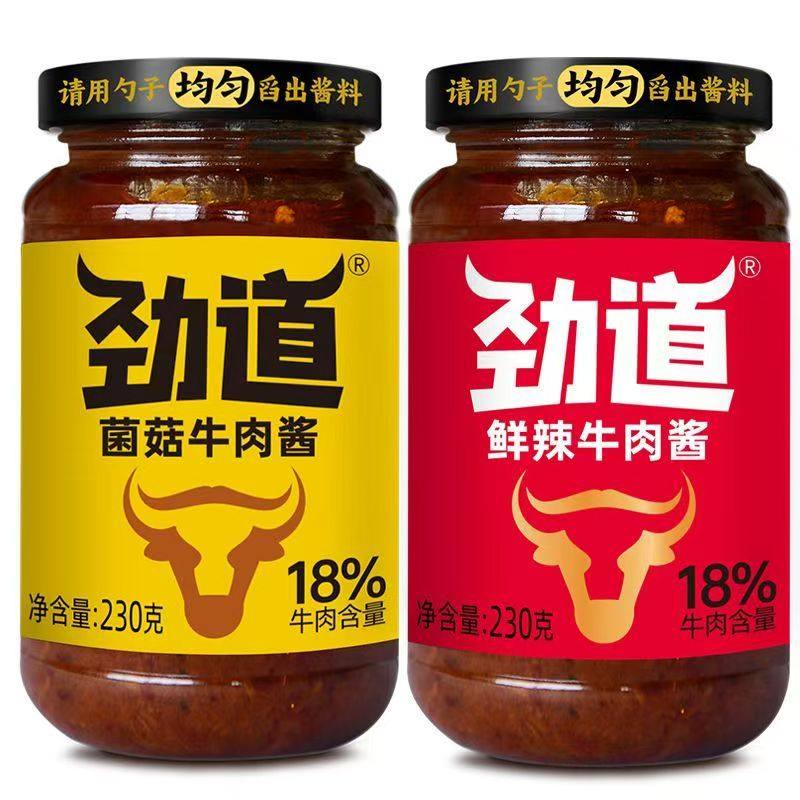 仲景牛肉酱230g*2瓶劲道五香味下饭菜拌饭不辣拌面拌粉卷饼香菇酱,粮油调味/速食/干货/烘焙,下饭/拌饭酱/拌饭料,淘宝优惠券,粉丝福利购,淘宝优惠卷