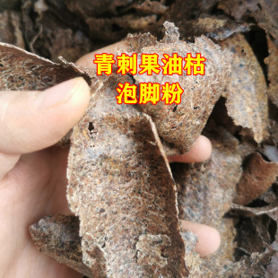 青刺果植物油枯2斤洗头粉泡脚粉消焱去臭泡澡粉有机肥茶枯