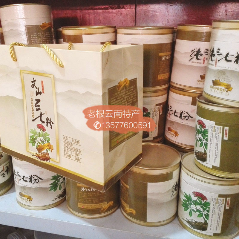 【买2发5罐】云南文山正宗20头30头纯三七粉半斤超细粉37田七250g