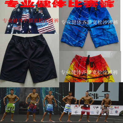 CBBA男子健体先生沙滩裤比赛裤宽松齐膝纯黑色健美比赛裤三角