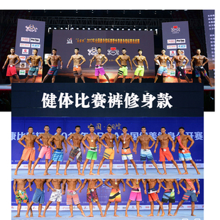 齐膝夏季 男子健体比赛裤 男 奥赛健体 包邮 冲浪短裤 健身健体沙滩裤