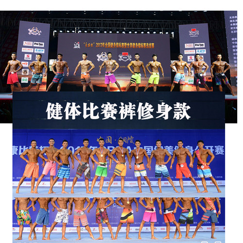健体沙滩裤男男子齐膝奥赛包邮
