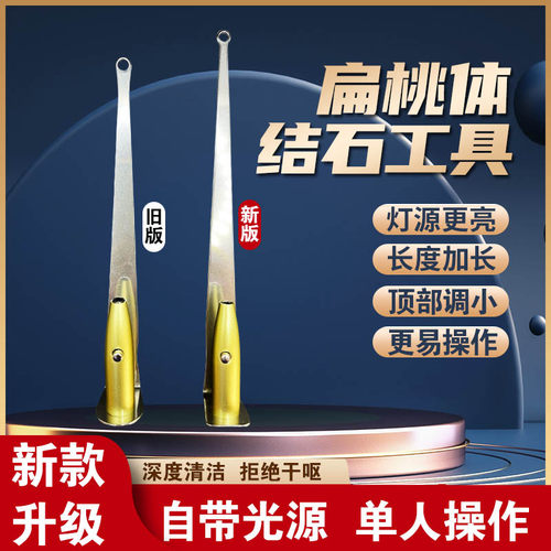 家用工具取出器扁桃体结石去口气