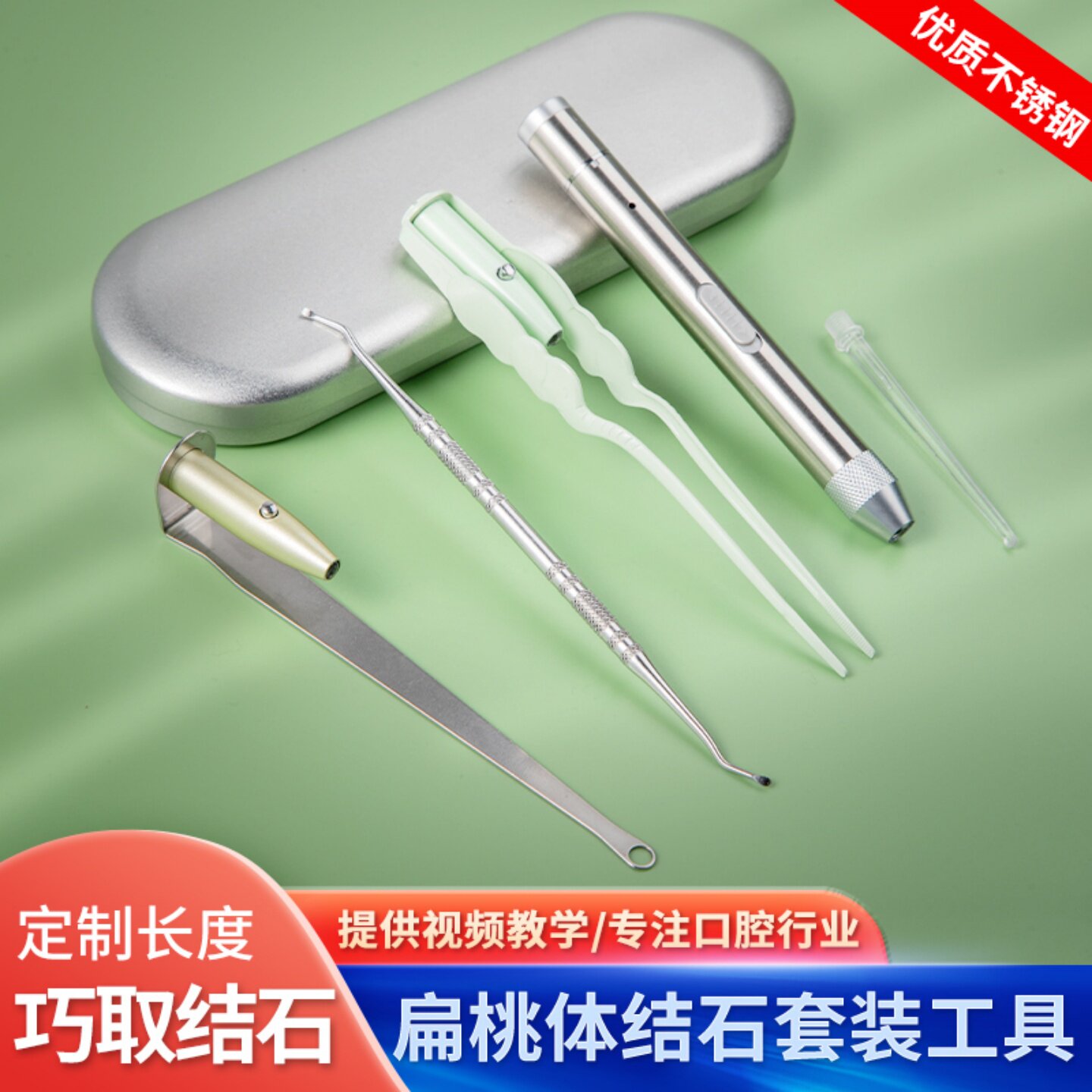 扁桃体结石工具去除取出隐窝神器扁导体去口气口臭家用扁桃体结石