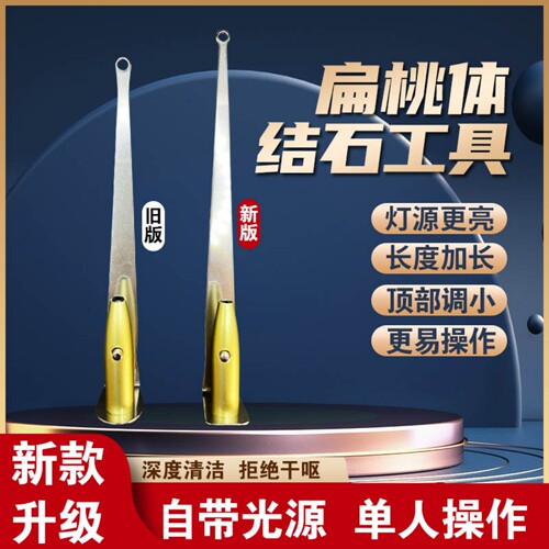 家用工具取出器扁桃体结石去口气
