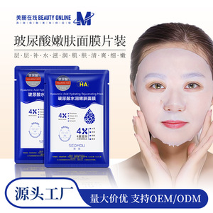 单片施逅蚕丝面膜补水保湿贴片软膜控油紧致皮肤提亮肤色面膜