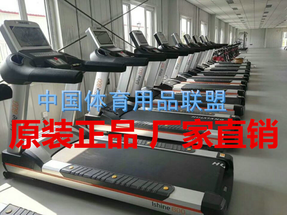 爱心健身房器材汇祥汇祥跑步机