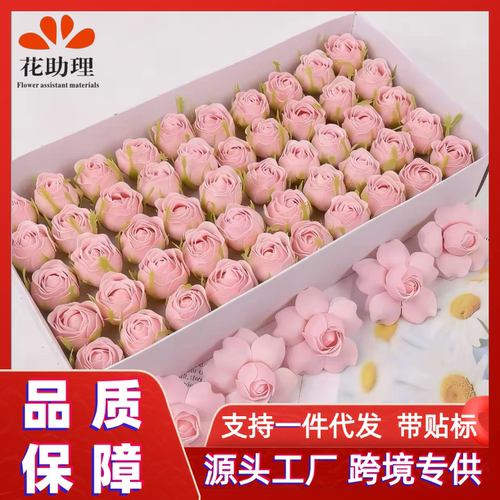 仙子之吻茶苞玫瑰香皂花厂家批发