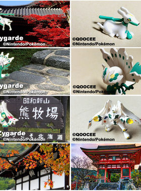 鹊城口袋妖怪-宠物小精灵宝可梦-基格尔德-Z神Z蛇小软-闪光色白色