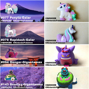 鹊城口袋妖怪-宠物小精灵-伽勒尔小火马烈焰马-极巨化耿鬼卡比兽