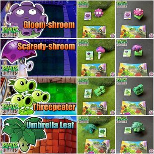 鹊城百货-植物大战僵尸-极小号实心公仔-F组-忧郁菇胆小菇莴苣