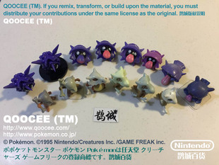 鹊城口袋妖怪-宠物小精灵公仔-大舌贝-铁甲贝-可拉可拉-嘎啦嘎啦