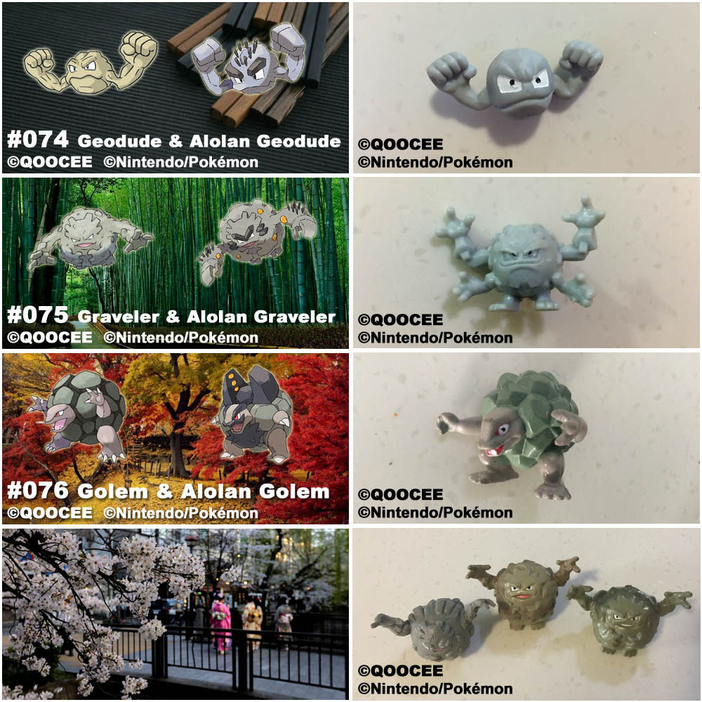 鹊城口袋妖怪-宠物小精灵福袋-小拳石-隆隆石-隆隆岩-阿罗拉形态