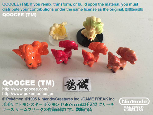 口袋妖怪九尾阿罗拉宠物小精灵