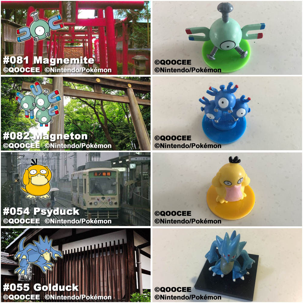 鹊城口袋妖怪-宠物小精灵福袋PLUS-可达鸭哥达鸭小磁怪三合一磁怪