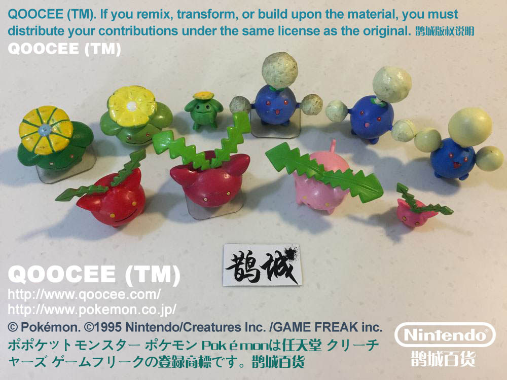 鹊城口袋妖怪-宠物小精灵公仔-神奇宝贝-毽子草-毽子花-毽子棉