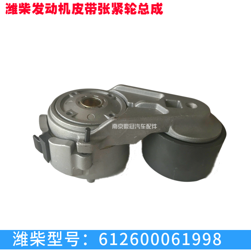 612600061998皮带涨紧轮张紧轮宇通客车汽车潍柴发动机正品配件