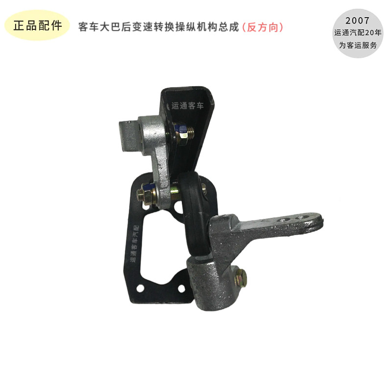 正品大宇客车后变速操纵机构总成