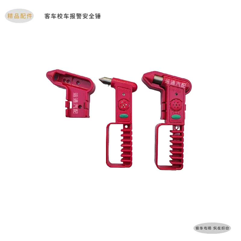 客校车通用报警安全锤应急救生锤破窗器红色精品其他中通金龙汽车