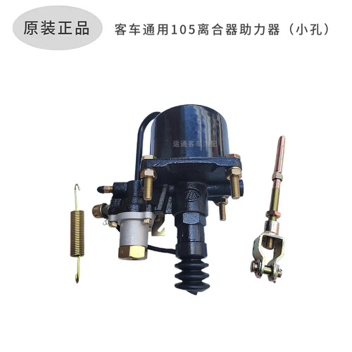 原装客车通用万安105离合器分泵