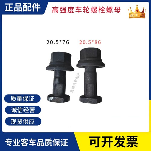 金龙高强度轮胎罗丝现货12.9级
