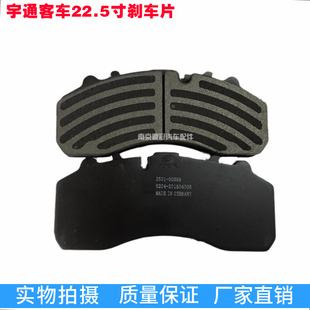 金龙宇通大巴客车汽车29087碟刹盘式 配件 制动片摩擦片刹车片正品